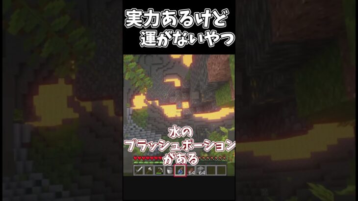 実力あるけど運がないやつpart5 #マイクラ #ゆっくりマイクラ理想都市 #minecraft
