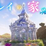 【マイクラ】初めてのピグリン要塞！アレイの家づくり！村おこしシリーズpart7【ゆっくり実況】【サバイバル】