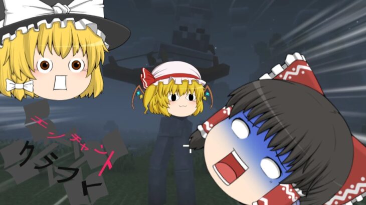 【ゆっくり実況】エンチャントで進むマインクラフト【マイクラ】patr1