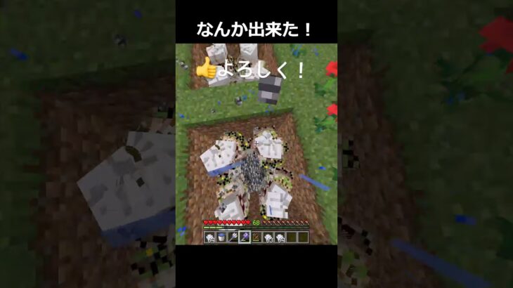なんか出来た！✧(°∀°)/✧#マイクラ #マインクラフト #マイクラpvp #マイクラ着地 #すごい #上手いと思ったら高評価 #minecraft #人気になりたい #ゆっくり実況 #まいくら