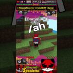 【人気海外サーバー】コマンドrtpでランダムにワールドへ  #パンダ君 【マイクラJava版＆統合版】