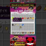 【人気海外サーバー】コマンドshopで買い物できるぞ！ #パンダ君 【マイクラJava版＆統合版】