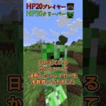マインクラフトshortで解説part4 クリーパー #minecraftshorts #minecraft #shorts #minecraftshorts #マイクラ #マインクラフト