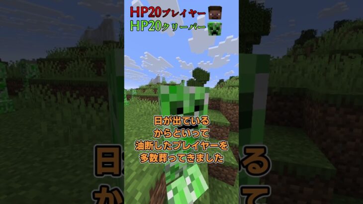 マインクラフトshortで解説part4 クリーパー #minecraftshorts #minecraft #shorts #minecraftshorts #マイクラ #マインクラフト