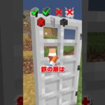 これは通れるかな？#shorts #マイクラ 😁😝
