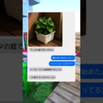 大葉を知らなかった奴の末路…　#マイクラ  #shorts  #スカッと