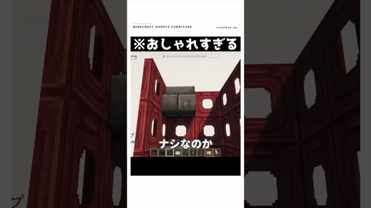 【マイクラ】超簡単に作れるお洒落建築　#shorts #マイクラ