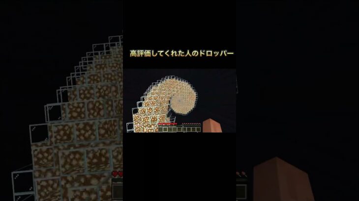 〇〇した人のドロッパー#shorts #マイクラ