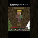 王様しかできないだろ…#shorts #マイクラ #マインクラフト