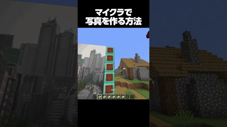 マジでスゴすぎる #shorts #マインクラフト #マイクラ
