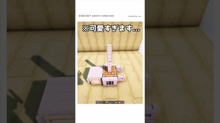 【マイクラ】こんな作業台あるのかよ　#shorts #マイクラ