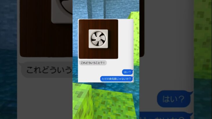 換気扇を知らない奴の末路…　#マイクラ  #shorts  #スカッと