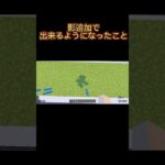#マイクラ #shorts #大乱闘 #マリオ