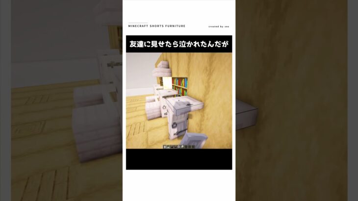 【マイクラ】超ヤバイ　#shorts #マイクラ