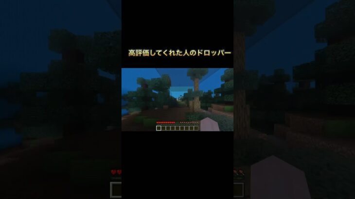 〇〇した人のドロッパー#shorts #マイクラ
