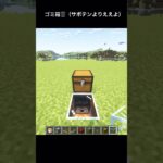 ゴミ箱。家においてね？マグマ注意 #shorts #マイクラ #マインクラフト
