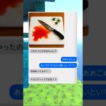 料理を勘違いした奴の末路…　#マイクラ  #shorts  #スカッと