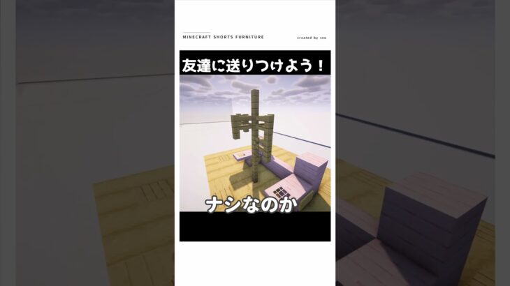 【マイクラ】なんだこれ　#shorts #マイクラ