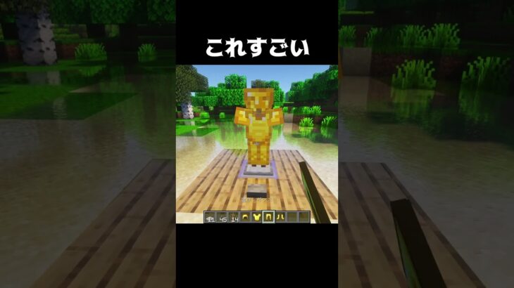 これすごい #shorts #マインクラフト #マイクラ
