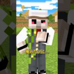 モテたい！ #shorts #マイクラ
