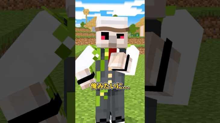 モテたい！ #shorts #マイクラ