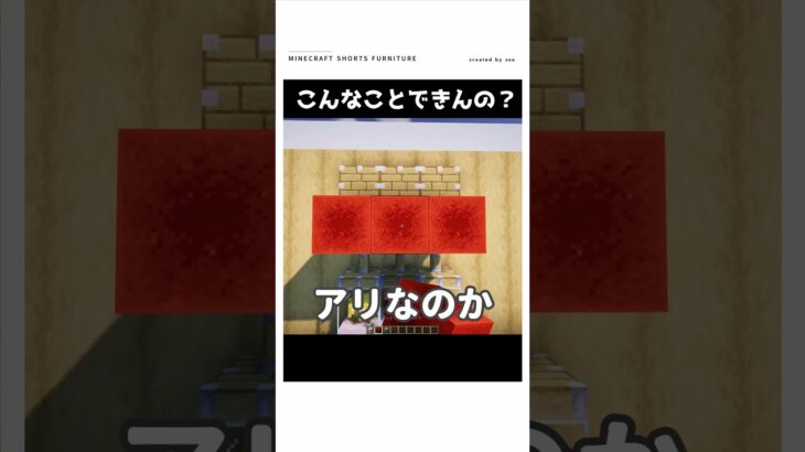 【マイクラ】マジでヤバすぎる　#shorts  #マイクラ