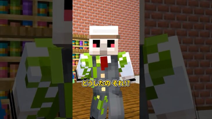ボーナス💰 #shorts #マイクラ
