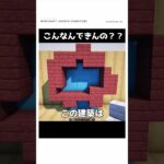 【マイクラ】これはヤバすぎ　#shorts  #マイクラ