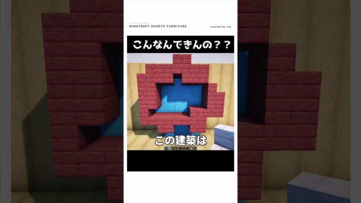 【マイクラ】これはヤバすぎ　#shorts  #マイクラ