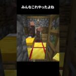 これ、全マイクラ民経験済み #shorts #マインクラフト #マイクラ