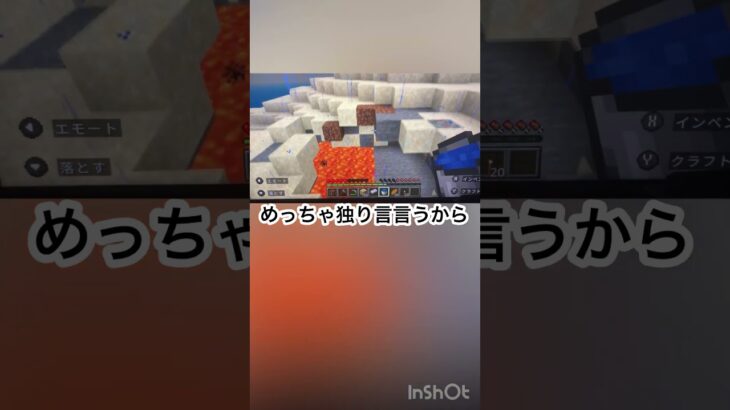 【マイクラ】自分の呼び方　　　　　#shorts  #マイクラ #雑談