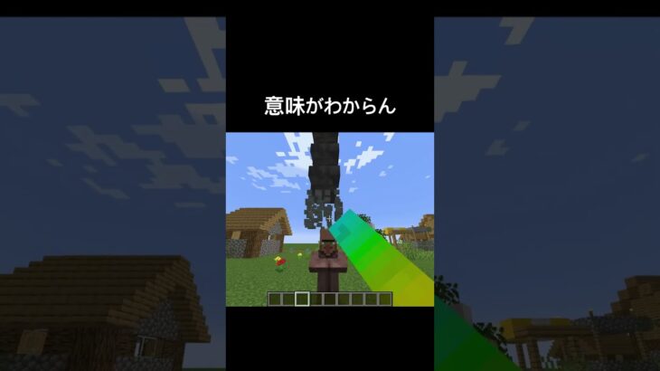 トライデントが効かないだと！？ #shorts #マイクラ #マインクラフト