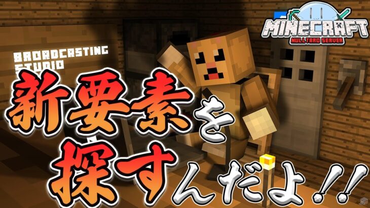 【#マインクラフト 】建築講座があるらしい！！【#コメント大歓迎 #ぬる鯖#shorts 】
