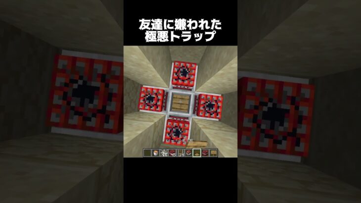これ作ったら縁切られた #shorts #マインクラフト #マイクラ