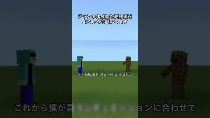 演技力しゃもじ面接 #shorts #ショート #ゲーム実況ピクガン #マイクラ #マインクラフト #そらびび #バズれ