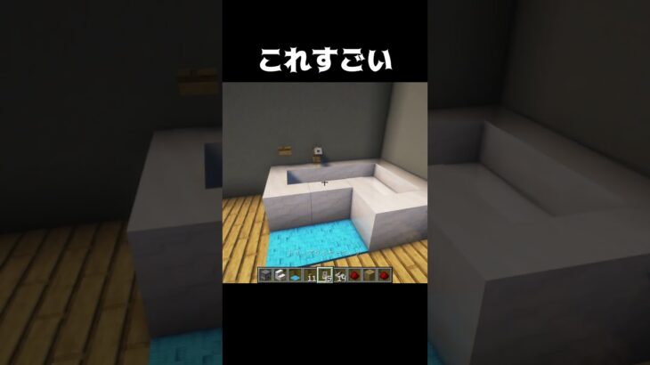 これすごい #shorts #マインクラフト #マイクラ
