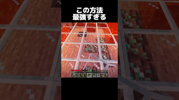 この方法最強すぎる #shorts #マインクラフト #マイクラ