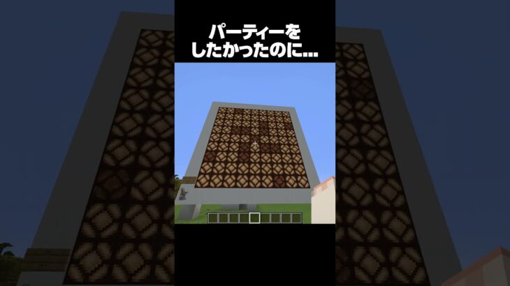 やらかした #shorts #マインクラフト #マイクラ