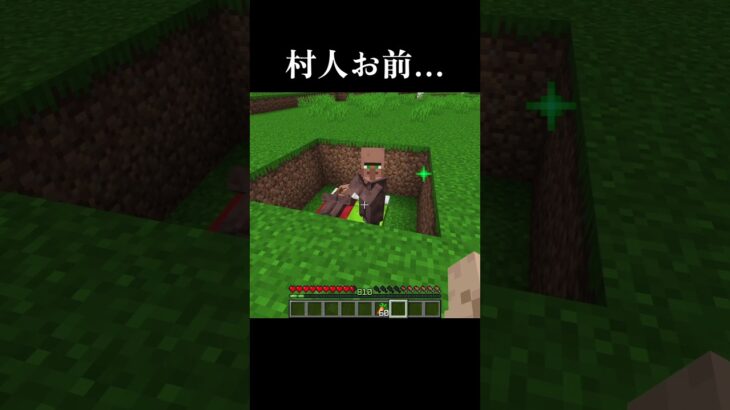 村人お前… #shorts #マインクラフト #マイクラ