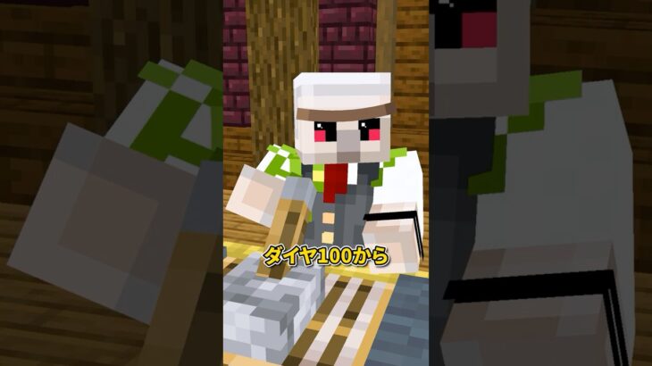 価値ある絵画！？ #shorts #マイクラ