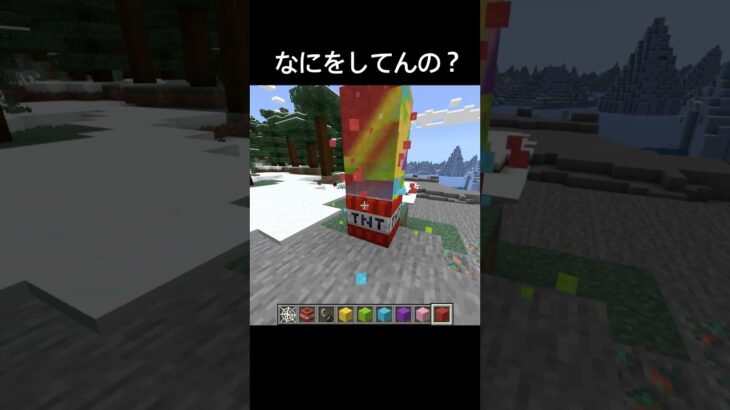 何をしてんの？#shorts #マイクラ #マインクラフト