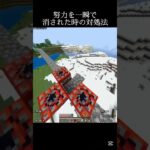 最悪人間の対処法#shorts #マイクラ