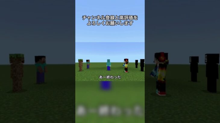 いや普通、逆 #shorts #ショート #ゲーム実況ピクガン #マイクラ #マインクラフト #そらびび #バズれ