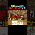 【マイクラ】女性の家にパンツ一丁の上司がいた事件　#shorts  #マイクラ  #マインクラフト