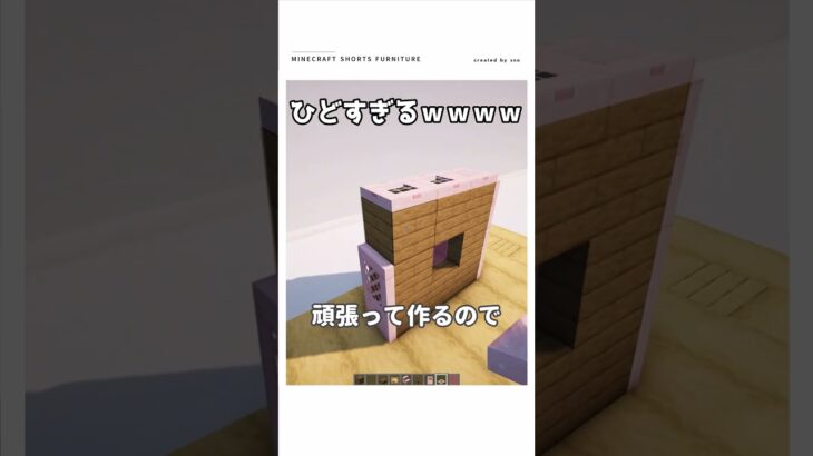 【マイクラ】大事件が起きた後の家の中　#shorts #マイクラ