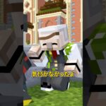 まばたきの瞬間 #shorts #マイクラ
