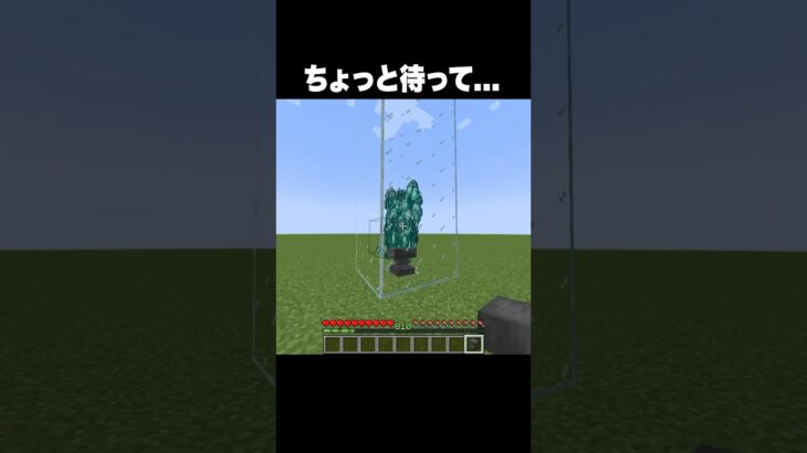 ちょっと待って…. #shorts #マインクラフト #マイクラ