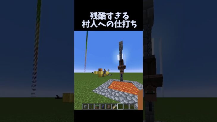 マグマ風呂 #shorts  #マイクラ