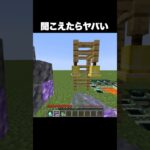 これなんの曲？？ #shorts #マインクラフト #マイクラ
