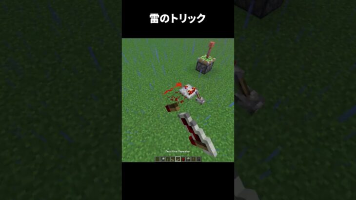 雷の裏ワザ #shorts #マインクラフト #マイクラ